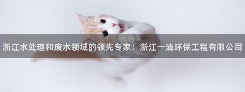 彩名堂客户端是永久免费吗安全吗：浙江