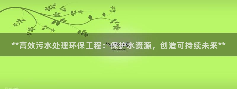 彩名堂app计划官方网站：**高效污
