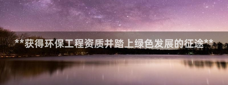 彩名堂免费计划官网老版本：**获得环