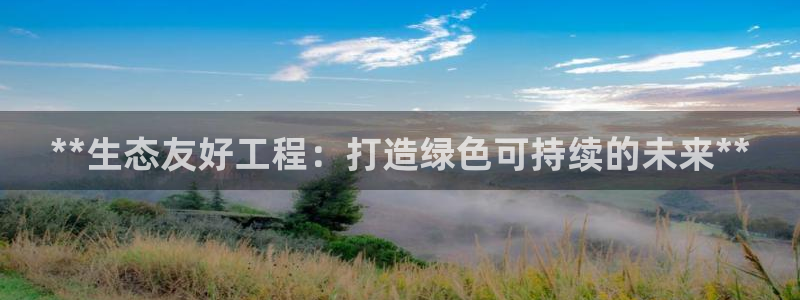 下载彩名堂预测计划软件安装：**生态