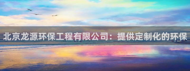 彩名堂改名稻草人了吗知乎：北京龙源环