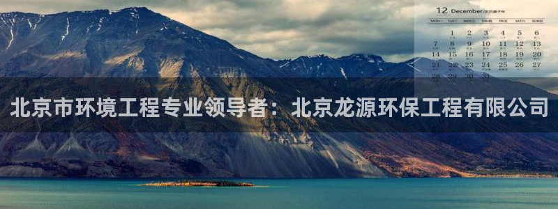 彩名堂拼音怎么拼：北京市环境工程专业
