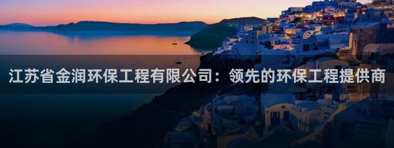 彩名堂改名稻草人了吗知乎：江苏省金润