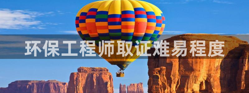 下载彩名堂预测计划软件安卓：环保工程