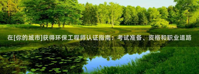 彩名堂官网客户端：在[你的城市]获得