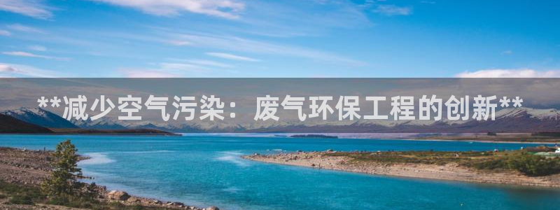 彩名堂免费计划官网老版本：**减少空
