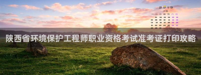 彩名堂计划和01计划怎么很稳：陕西省