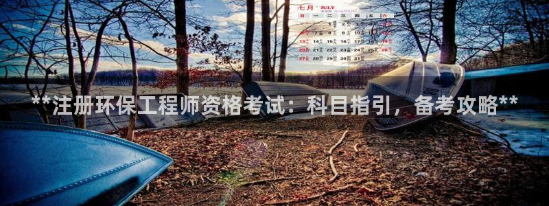 彩名堂客户端是永久免费吗安全吗：**