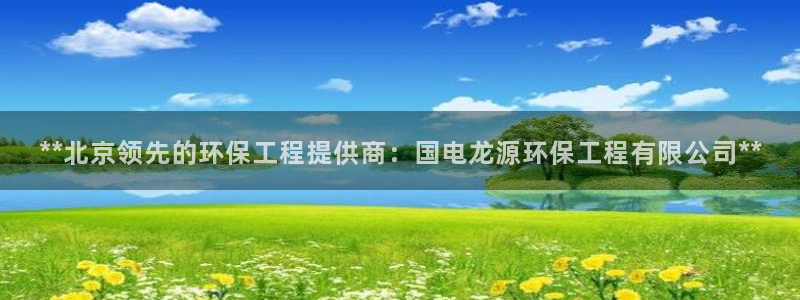 彩名堂到底怎么看,一跟就挂：**北京