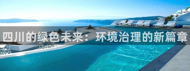 彩名堂官网在线计划怎么不更新了：四川