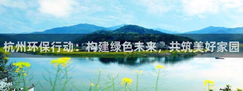 彩名堂一直不出结果怎么回事呢：杭州环