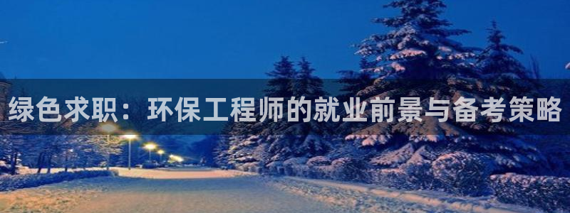 彩名堂到底怎么看,一跟就挂：绿色求职