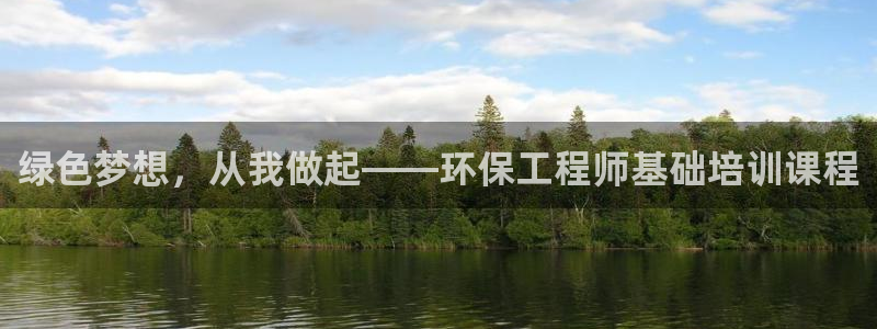 彩名堂免费计划使用方法：绿色梦想，从