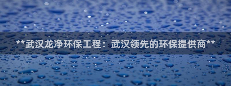 彩名堂加拿大怎么买准确率高：**武汉