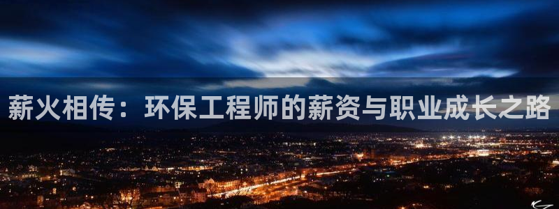 彩名堂最新计划app下载：薪火相传：