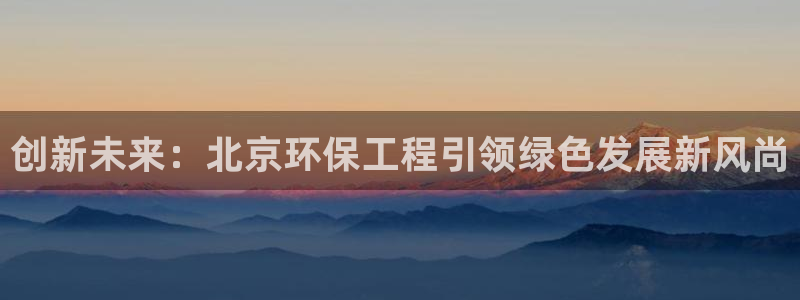 彩名堂免费计划官网怎么进不去了：创新