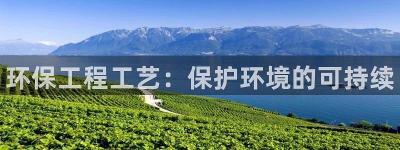 彩名堂客户端是永久免费吗安全吗：环保