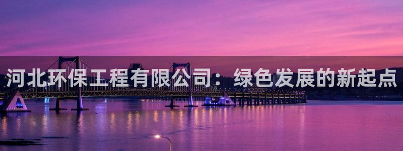 彩名堂免费计划官网5.0app：河北