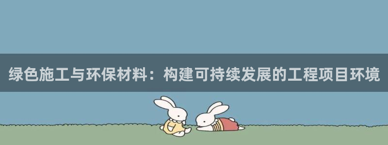 彩名堂安卓客户端官网下载安装：绿色施