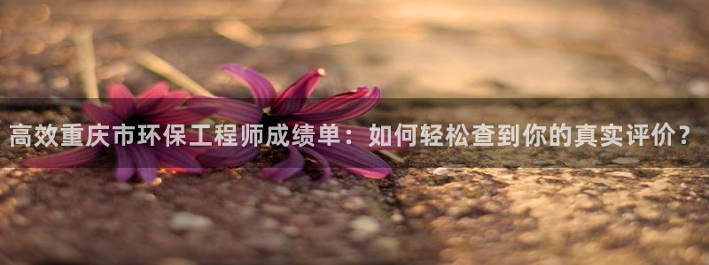 彩名堂客户端是永久免费吗是真的吗吗：