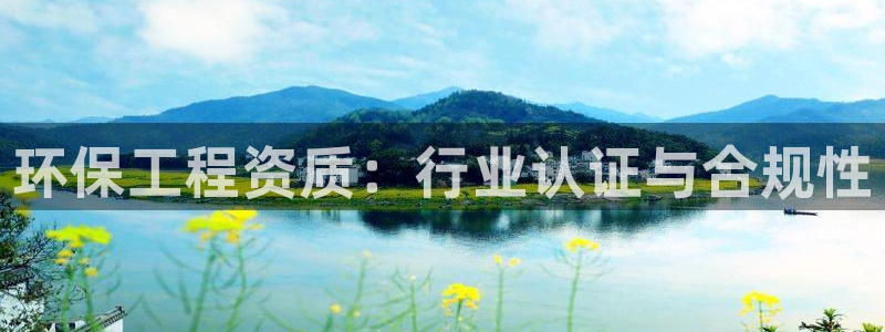 彩名堂好用还是千里马好用：环保工程资